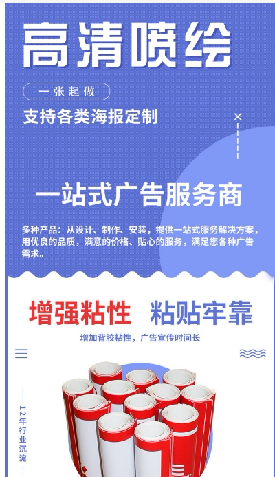户外高清喷绘写真广告海报灯箱布背胶喷画pp纸印刷室内彩印背胶裱