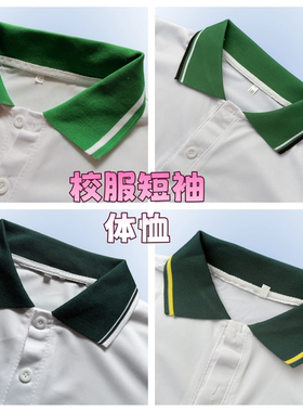 夏季白色校服短袖翻领T恤polo衫初高中小学生男女款宽松上衣半袖
