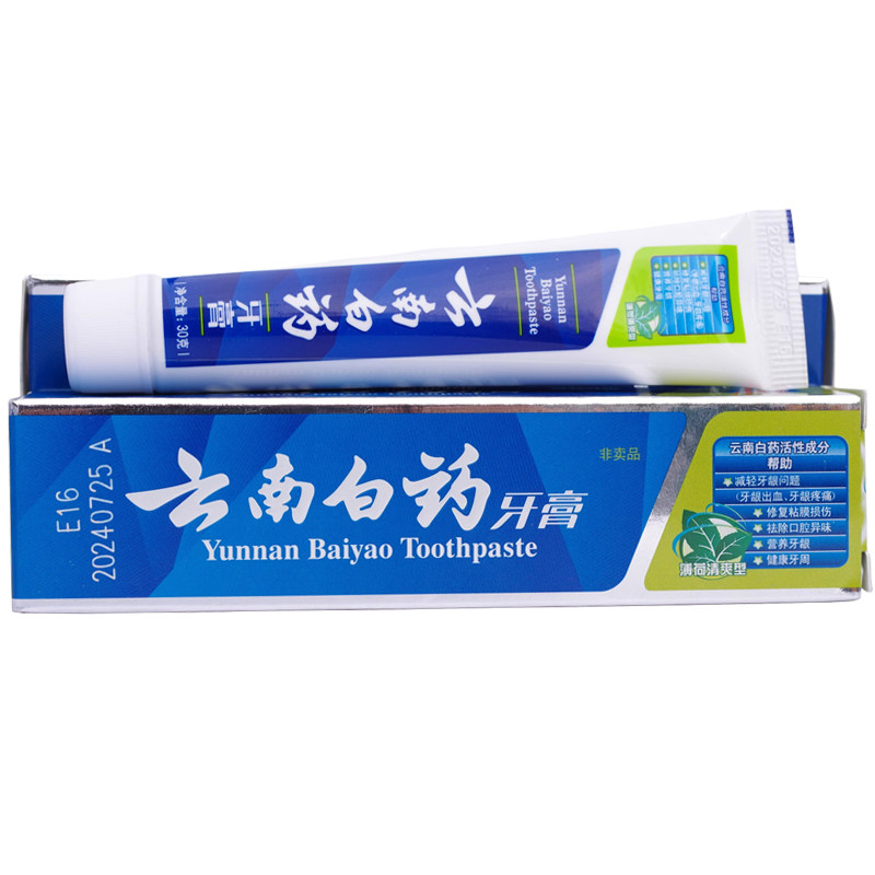 云南白药牙膏正品薄荷留兰双效抗牙膏