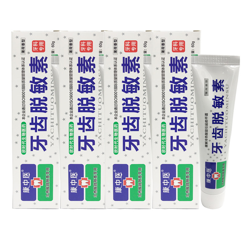 康中医牙齿脱敏素牙膏60g*4牙膏