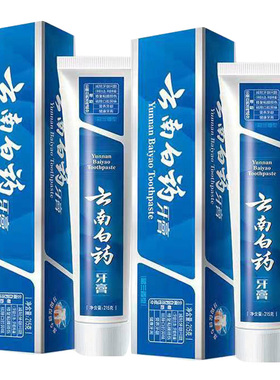 云南白药牙膏留兰香215g缓解牙龈出血清新口气减轻口臭美白正品