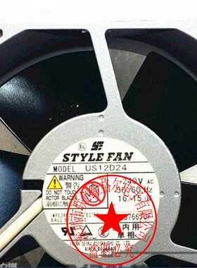 US12D24 240V原装正品日本STYLEFAN 16/15W 120*120*38耐高温风扇
