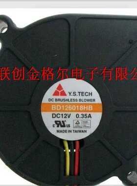 BD126018HB DC12V 0.35A BD126018MB 台湾元山Y.S.TECH涡轮鼓风机