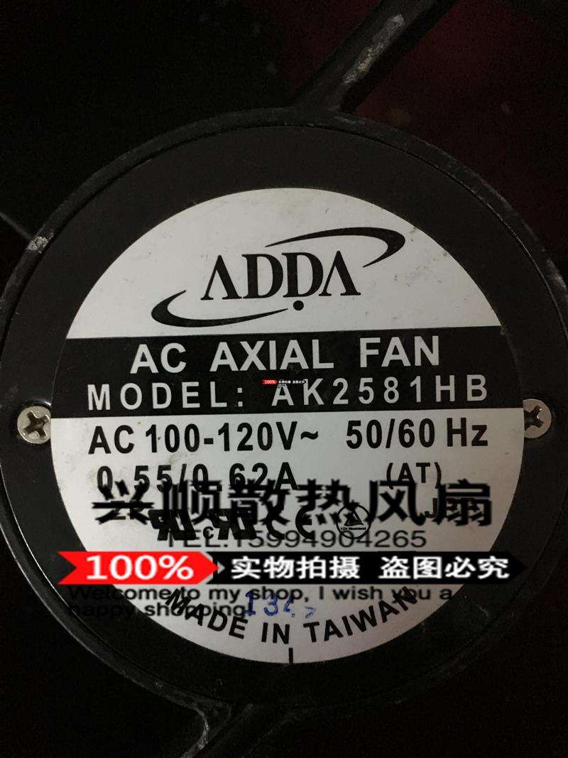 协喜ADDA AK2581HB 254x89MM 100V-120V 25CM 工业机器散热风机