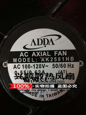 协喜ADDA AK2581HB 254x89MM 100V-120V 25CM 工业机器散热风机
