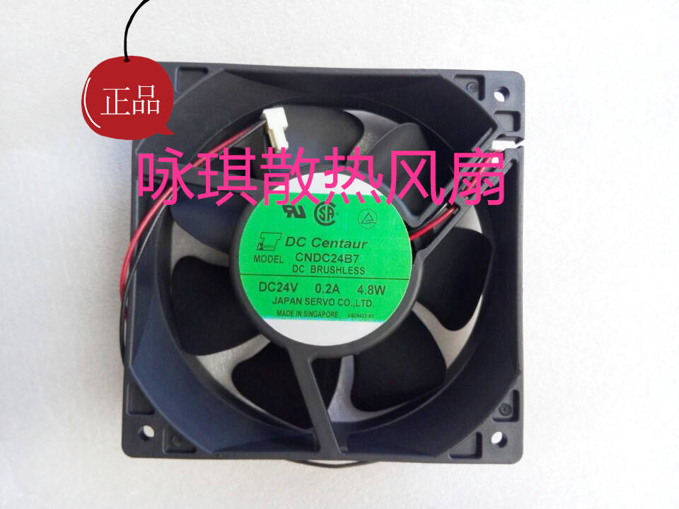 正品日本伺服风扇12CM 24V 4.8W CNDC24B7 两线 质量保证AA