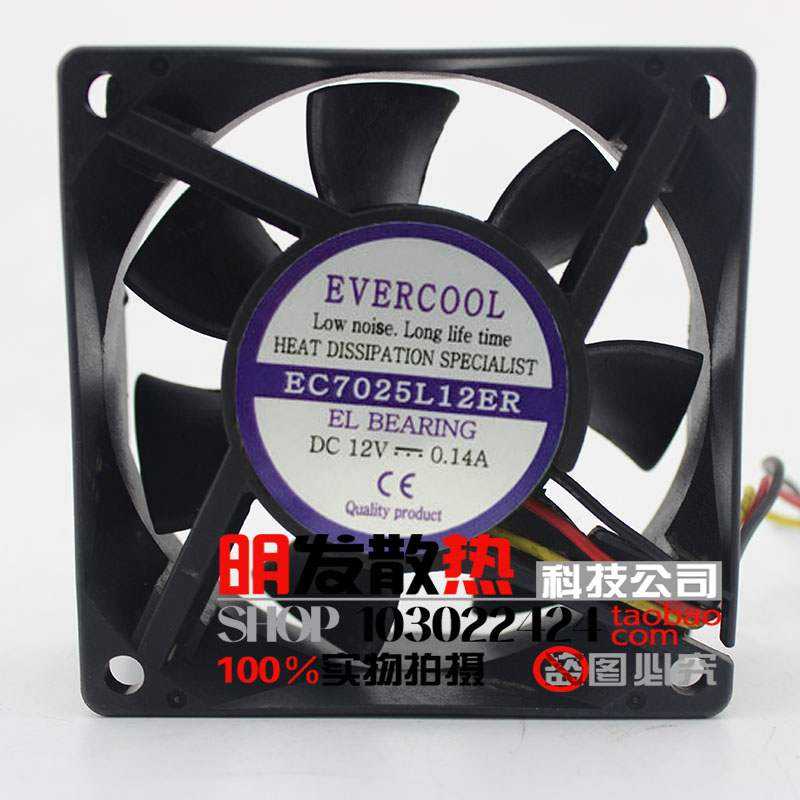 EVERCOOL捷冷 7025 EC7025L12ER DC12V 0.14A 三线 静音散热风扇