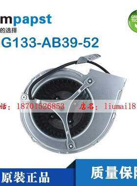 D1G133-AB39-52原装正品德国ebmpapst风机48V 105W伟肯变频器风机