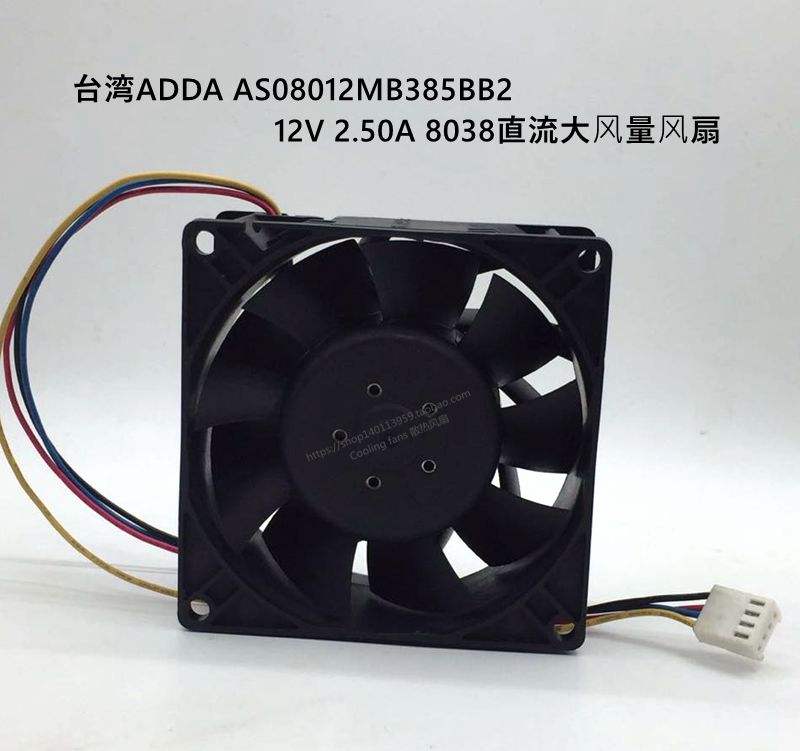 正品台湾 AS08012MB385BB2 12V 2.50A 8038直流大风量风扇