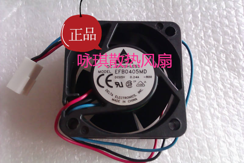 正品台达4020 5V交换机风扇 EFB0405MD-ROO 0.24A带信号功能