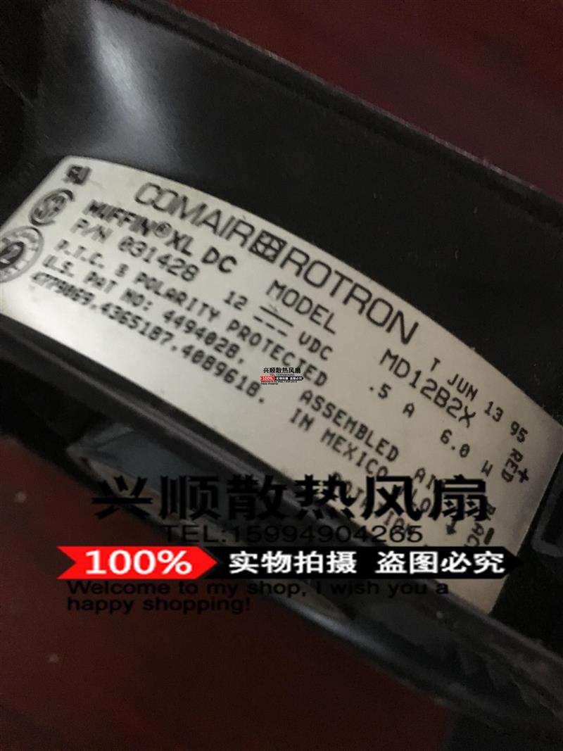 康姆罗顿 12038 MD12B2X 12V 6.0W 12CM 全金属耐高温变频器风扇