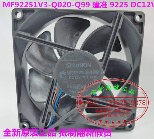 MF92251V3-Q020-Q99 正品建准SUNON 明基 奥图码 投影仪散热风扇