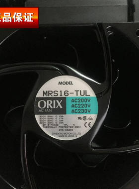 MRS16 F0309-742 DULF6 DTA TUL TTM DTM BUL TTA 160-B TH2 ORIX