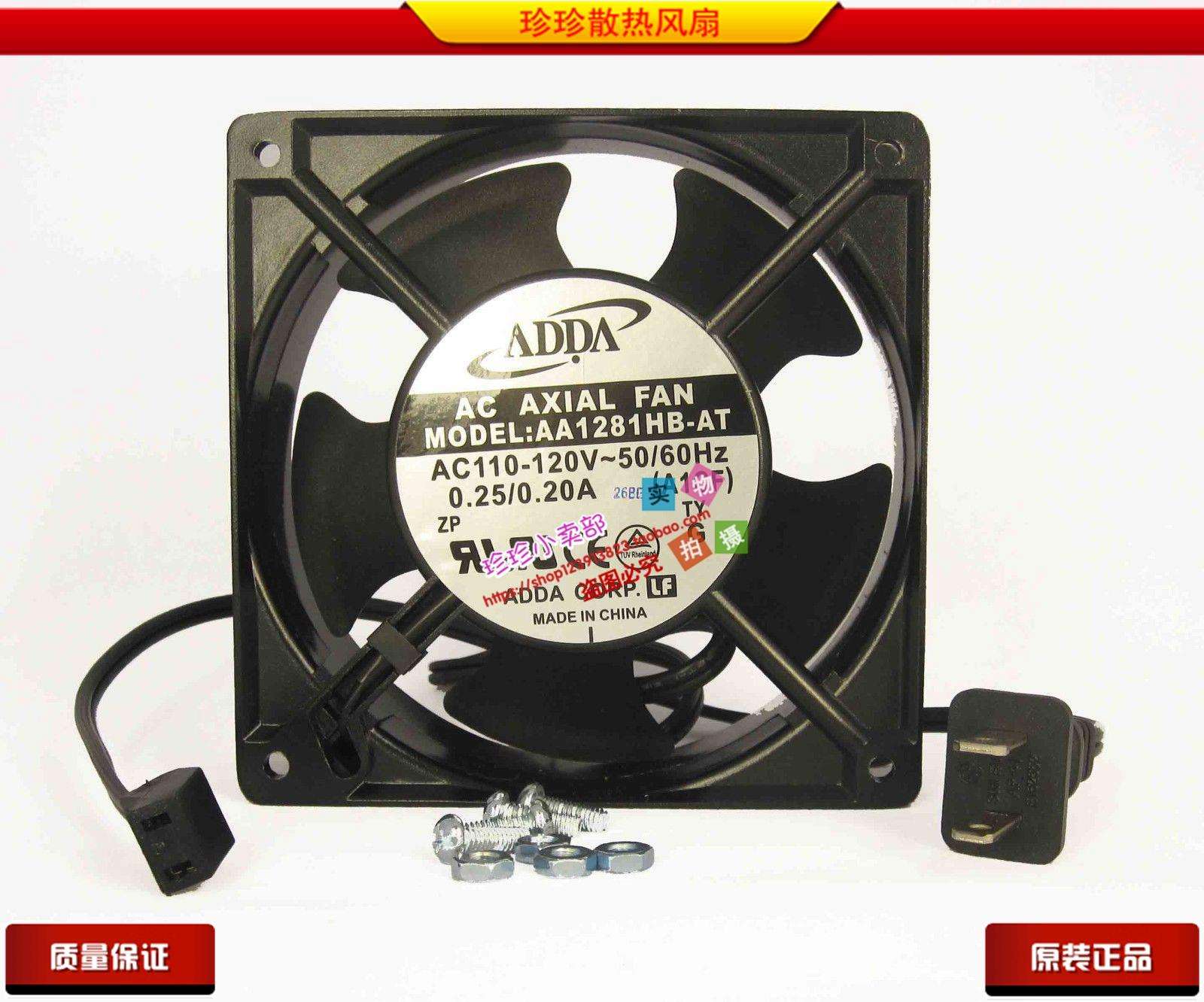 ADDA协禧 AA1281HB-AT AA1281HB-AW 12CM 12038 110V电梯散热风扇