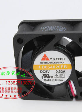 FD054020EB 全新原装元山 4020 DC5V  双滚珠 散热风扇风机 4厘米