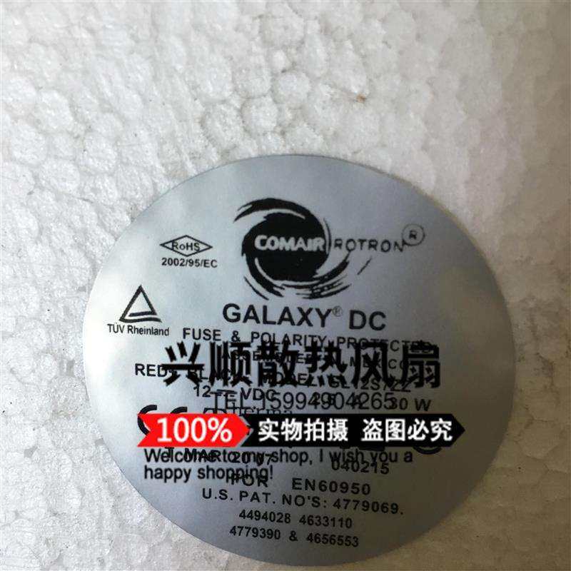 康姆罗顿COMAIR12738 GL12S7ZZ 12V 30W全金属暴力变频器散热风扇