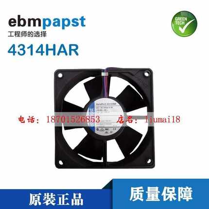 德国ebmpapst授权热销4314HAR 120*120*32  三线直流散热风扇
