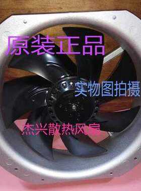 全新原装 EBM W2E250-HJ52-06 280*280*80 230vebmpapst风机风扇