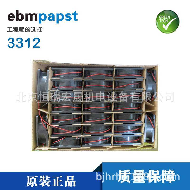 3312德国papst原装正品 9232直流12V 0.2A IP68防水轴流风扇