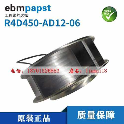 德国ebmpapst风机R4D450-AD12-06  650W R4D595-AQ03-06 400V