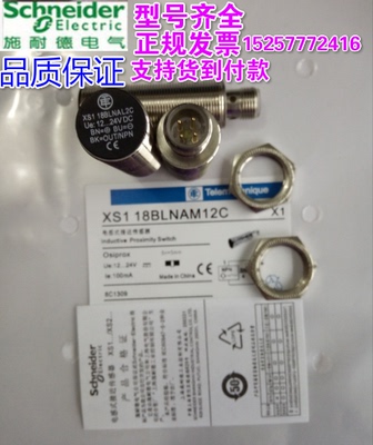 接近开关XS1 18BLNAM12C接插件XS2 18BLNAM12C