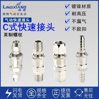 气动C式自锁快速接头气泵空压机气枪公母头SM/PP/SP20配件8mm接头