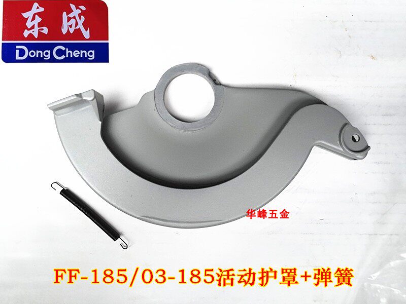 东成7寸电圆锯输出轴M1Y-FF-185/FF03-185护罩中心轴拉伸弹簧配件|msdalam kategori perkakasan/alat, Alat-alat kuasa, Chainsaw (baru), Circular Saw - dari Buy2taobao.com untuk memberikan perkhidmatan ejen Taobao profesional membeli