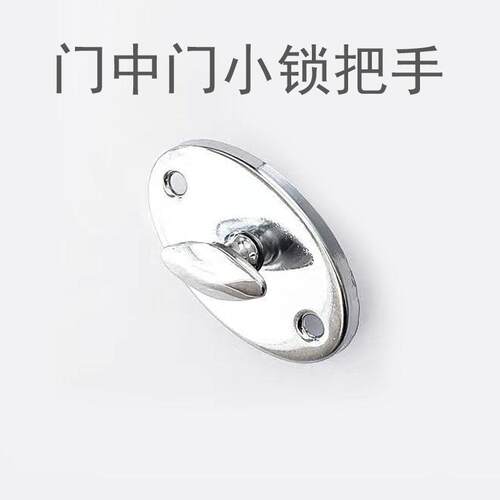 门中门小锁拉手防盗门通风窗锁旋钮盼盼万嘉入户小门把手小锁配件