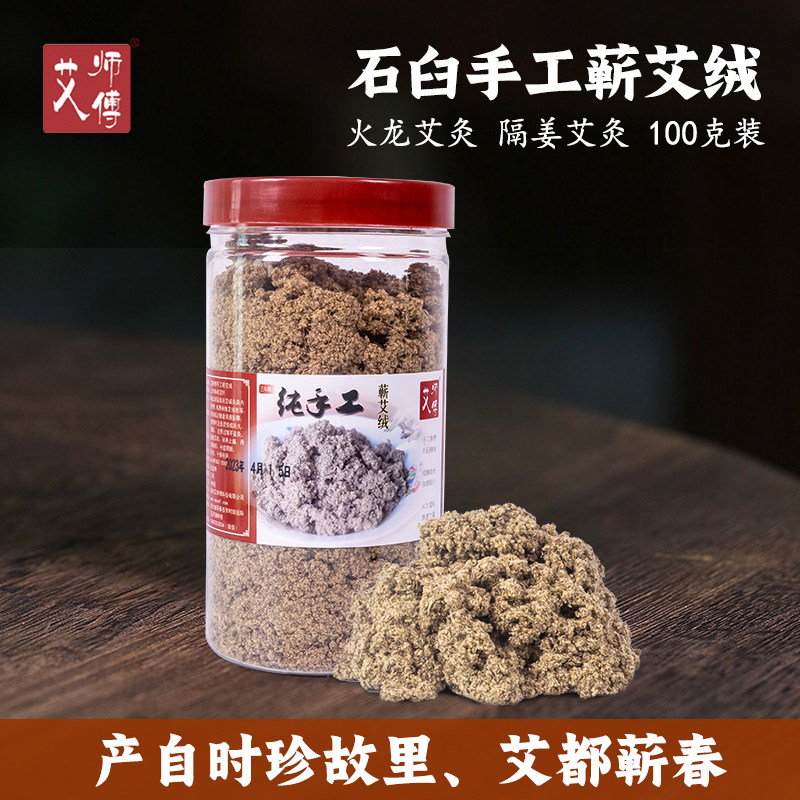艾师傅手工肚脐贴艾灸柱