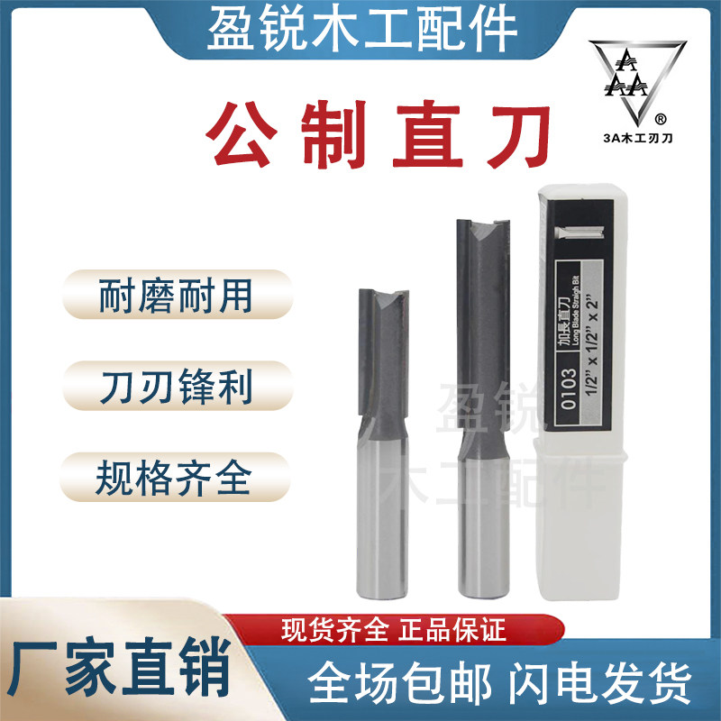 3A公制直刀锋利耐用规格齐全