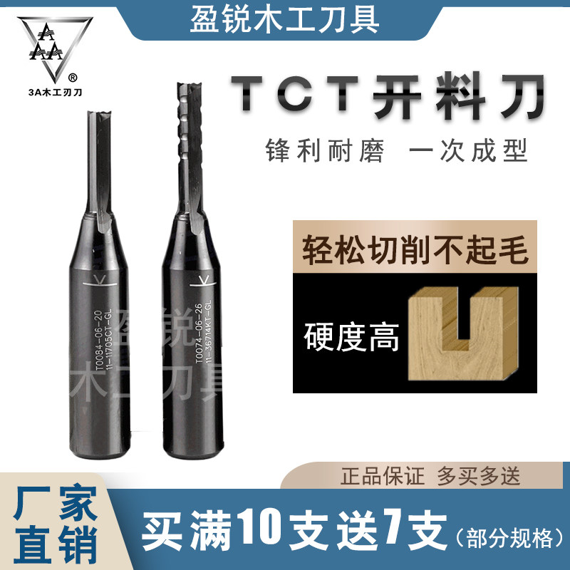 3A刀刃TCT数控机通用三刃直刀雕刻机开料开槽木工刀具铣T008钛,五金/工具,立铣刀,淘宝优惠券,粉丝福利购,淘宝优惠卷