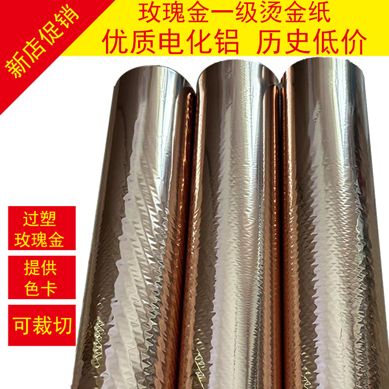 烫金纸 古铜色一级过塑64x240米 烫金纸塑料 皮革 纸张电化铝包邮,办公设备/耗材/相关服务,烫金纸/电化铝,淘宝优惠券,粉丝福利购,淘宝优惠卷