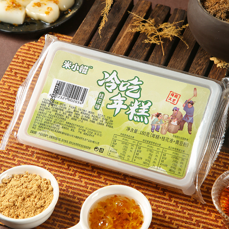 冷吃年糕(桂花味/红糖味)180g/盒手工即食粘粉麻薯传统糕点零食