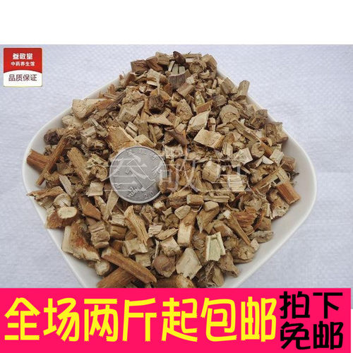 广霍香中药材 藿香佩兰茶  店内有 佩兰叶 藿香 500g克 - 封面