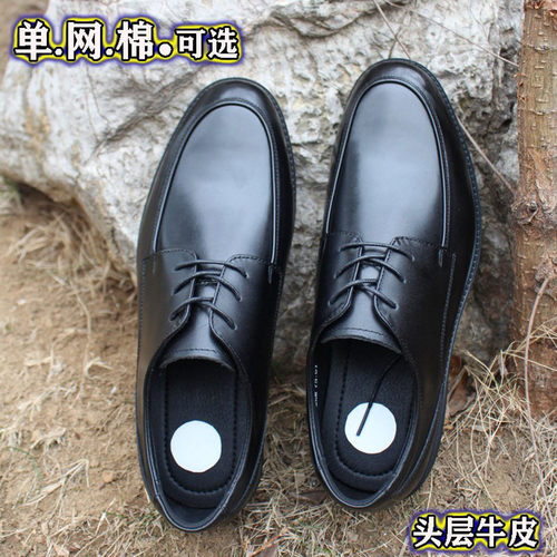 商务皮鞋男正装公务员真皮工作鞋
