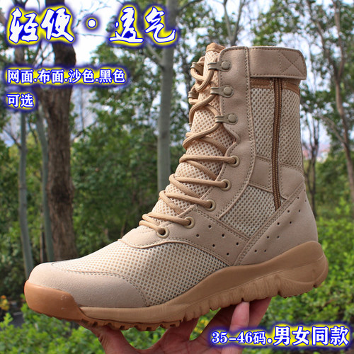 夏季作战靴男户外战术沙漠工装靴