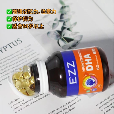 脑力素海藻油记忆力超级澳洲进口