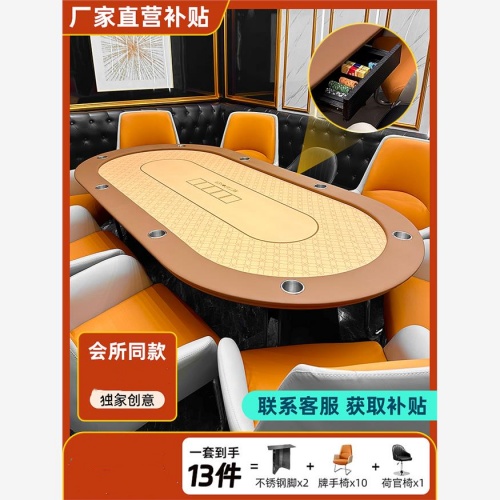 高档德州扑克桌会所专用