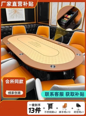 高档德州扑克桌会所专用时尚扑克桌豪华德州台扑克牌桌子