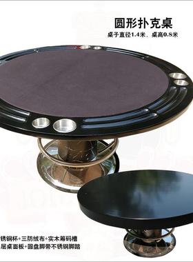 定制扑克桌圆形桌面圆盘脚可带盖两用游戏桌餐桌德州扑克筹码台子