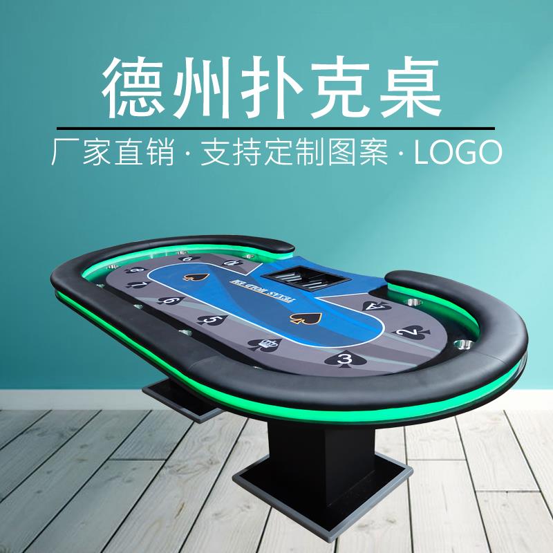 德州扑克桌俱乐部专用尺