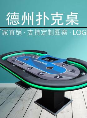 德州扑克桌德扑俱乐部专用尺寸图案百家乐带灯折叠定制工厂现货
