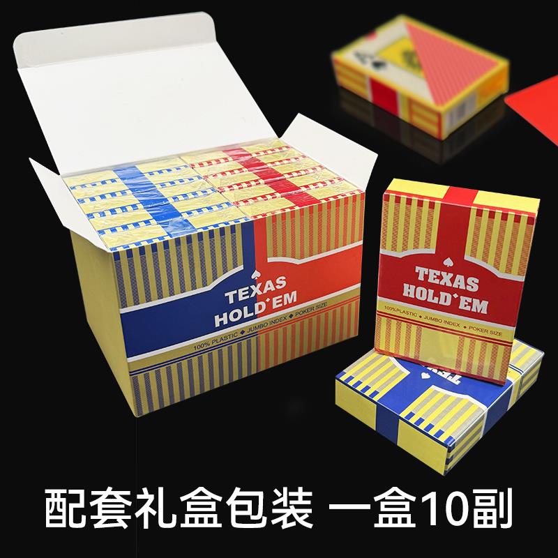 德州扑克牌磨砂塑料防水