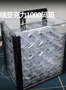 亚克力超厚筹码箱德州扑克筹码手提箱内带10个筹码盒适用43-45mm