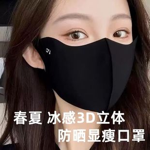 立体时尚 防紫外线冰丝口罩女夏天薄款 护眼高颜值防晒口罩护脸凉感