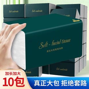 抽纸洗脸面巾家用餐巾卫生纸湿水 整箱