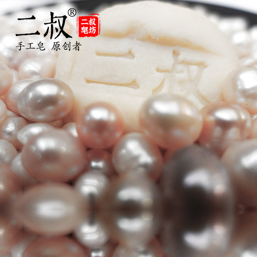 二叔珍珠手工皂清洁肌肤