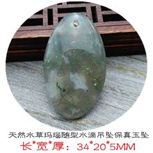 天然新款飘花海洋玉髓随型毛衣链1