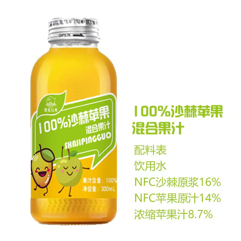沙棘苹果沙糖桔芒果混合果汁净含量300ML首圣仙果果汁含量100%