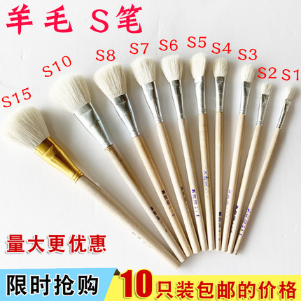 S笔优质描绘笔补油笔石膏陶瓷彩绘笔工艺品玩具厂专用毛笔英雄牌
